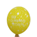 Balionų rinkinys “Su gimimo diena” (5vnt) Balionų rinkinys “Su gimimo diena” (5vnt)