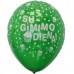Balionų rinkinys “Su gimimo diena” (5vnt) Balionų rinkinys “Su gimimo diena” (5vnt)